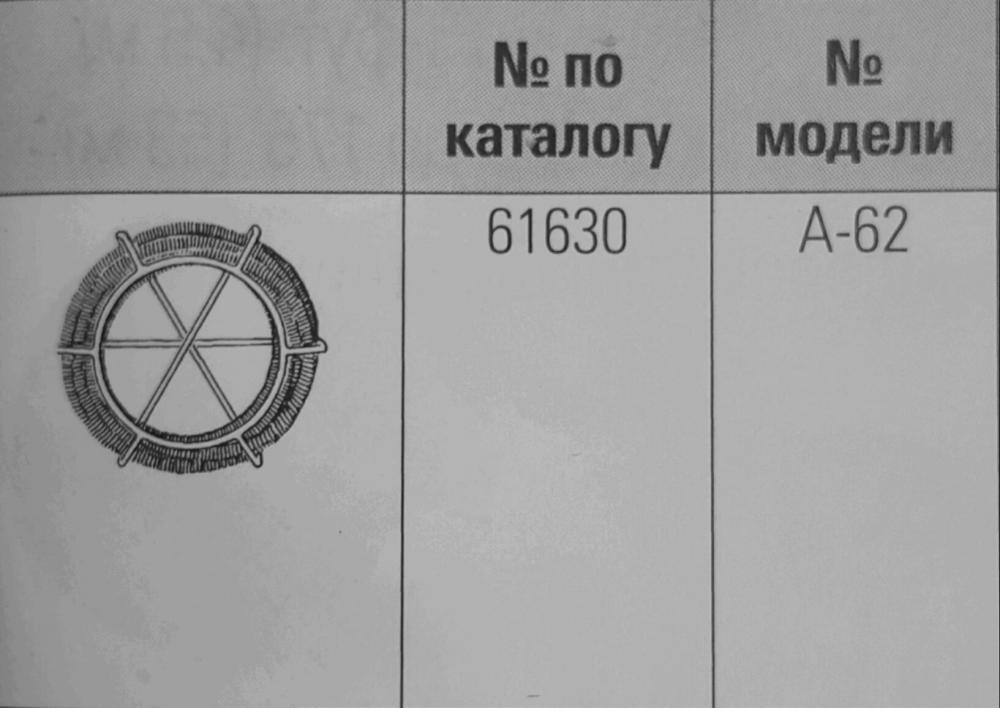Комплект спиралей модель А-62  61630  Ridgid