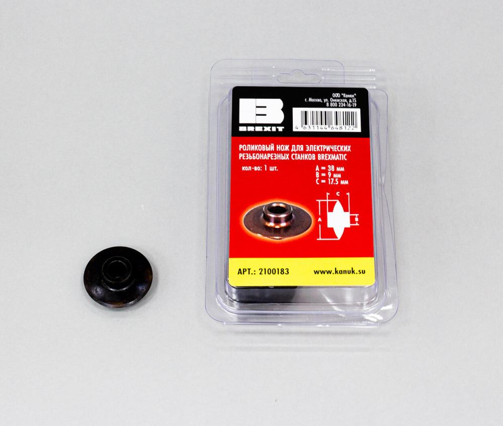 Роликовый нож для резьбонарезного станка BREXIT B-Matic