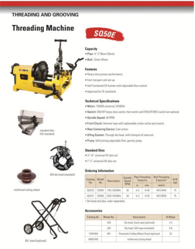 Резьбонарезной станок SQ50E (1/2"-2")