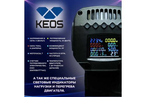 Комплект KEOS KS-350 (мотор KS-350 + прямой штатив KS-350)