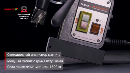 Сверлильный станок Euroboor ECO.40S+ на магнитном основании с внутренним кабелем, ø 12-40 мм