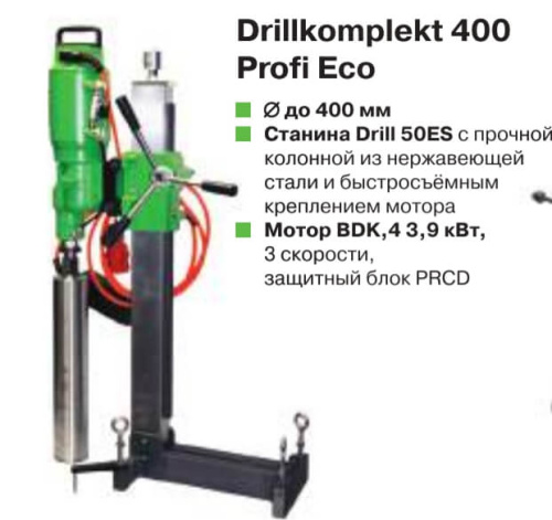 Электробормотор Dr. Schulze GmbH BDK-4B S (DK42BS) 3,9 кВт