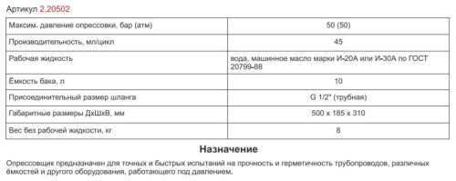 Ручной опрессовочный насос VOLL V-Test 50