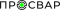 ПРОСВАР