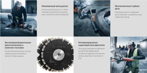 Ручной резчик Husqvarna K 760 Cut-n-Break