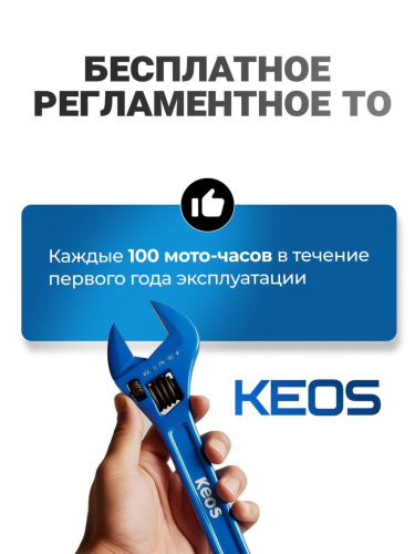 Комплект KEOS KS-350 наклонный (мотор KS-350 + наклонный штатив KS-450J)