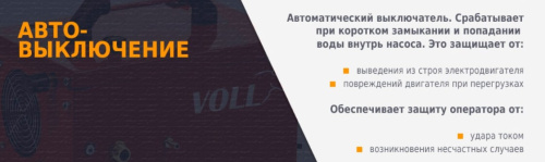 Электрический опрессовочный насос VOLL V-Test 60/3
