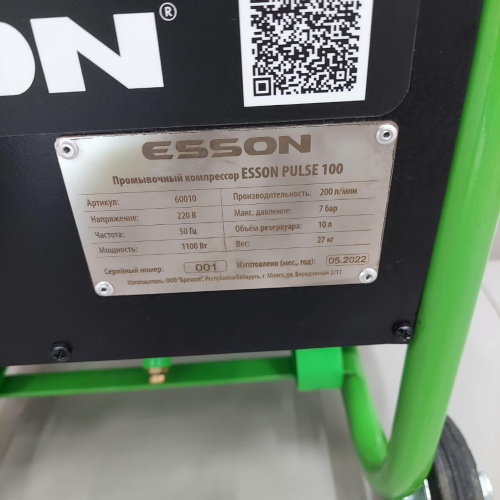 Компрессор ESSON PULSE 100 для промывки систем отопления и водоснабжения